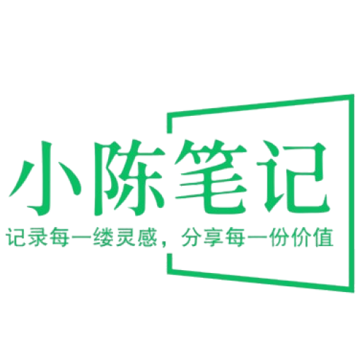 小陈笔记：一个让你硬盘不再「吃灰」的共享大本营技术教程 - 小陈笔记小陈笔记